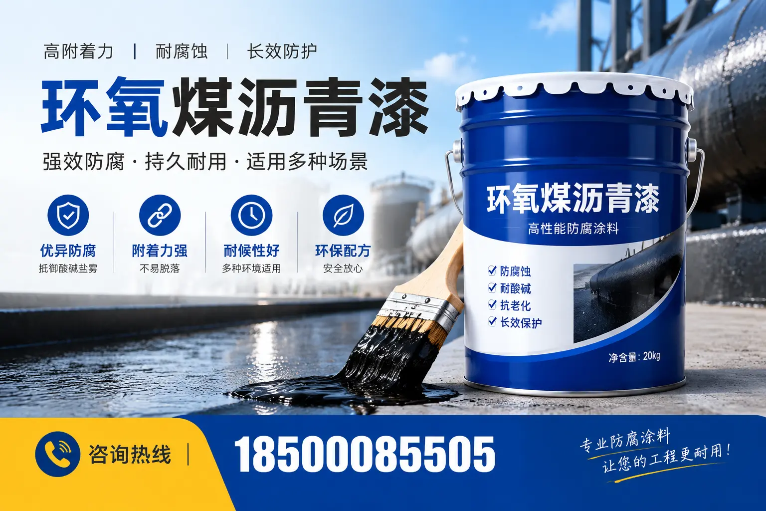 环氧煤沥青漆与其他漆类的比较，魏县用户的选择依据