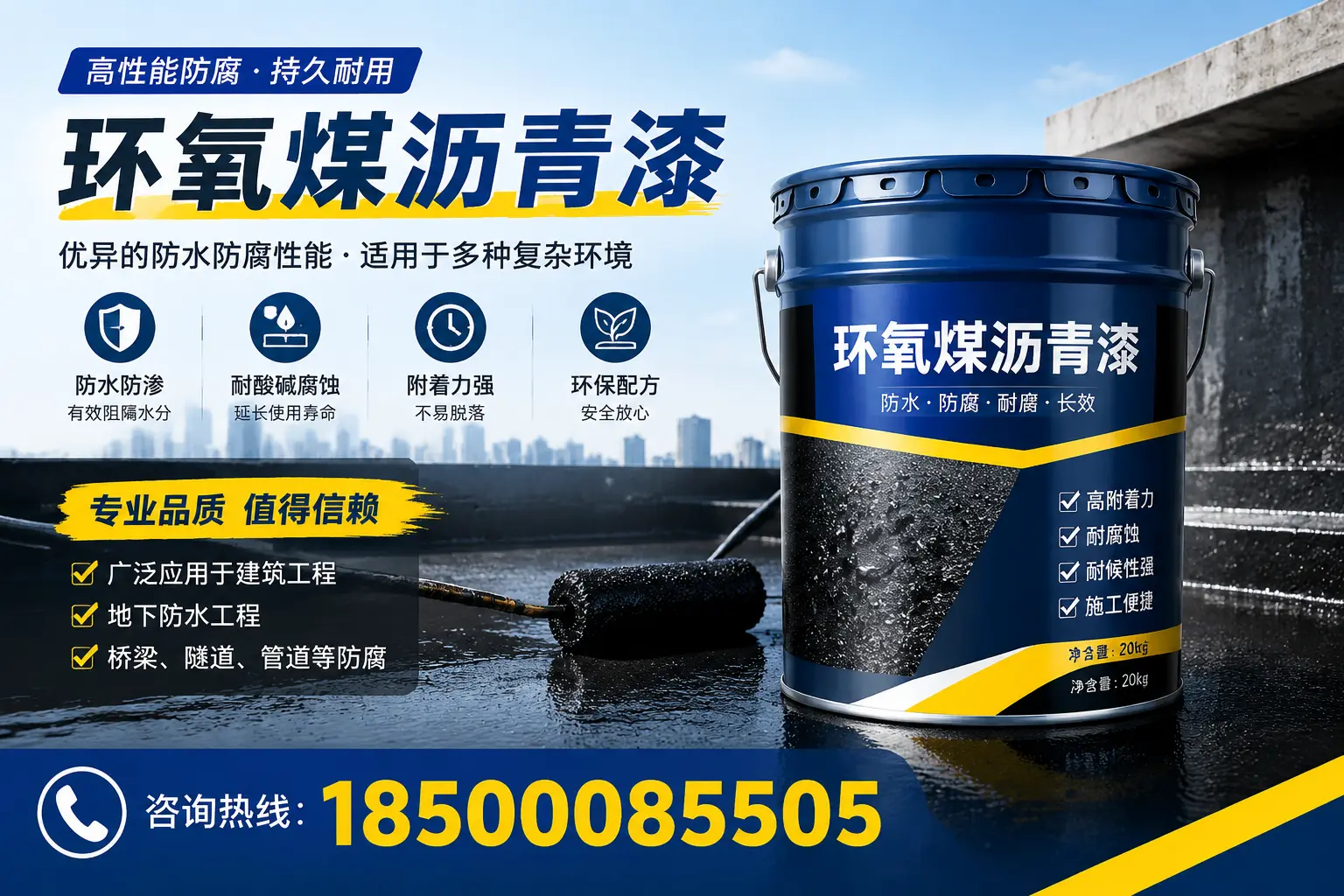 环氧煤沥青漆的储存与运输注意事项，魏县企业须知