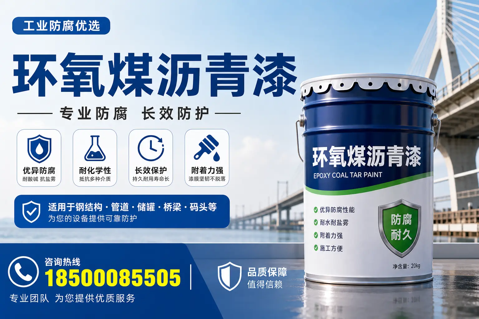 环氧煤沥青漆的优势与应用解析，适合魏县企业选择